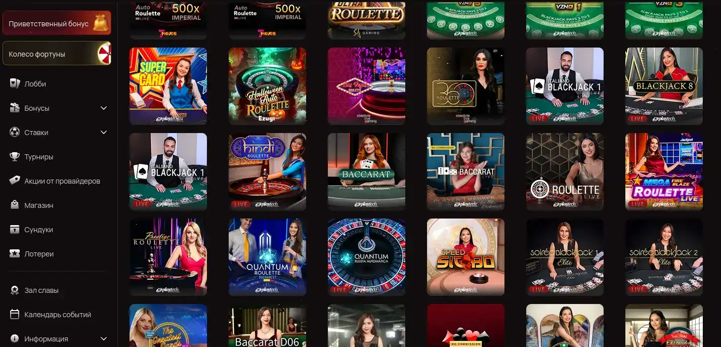 Интерфейс игрового зала Чемпион казино на компьютере